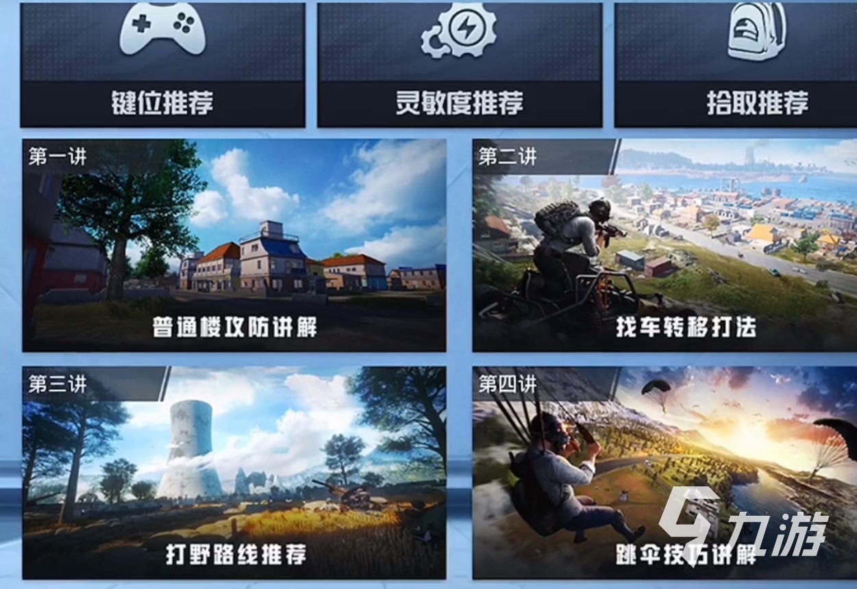 和平精英战术研究室是什么 战术研究室玩法介绍