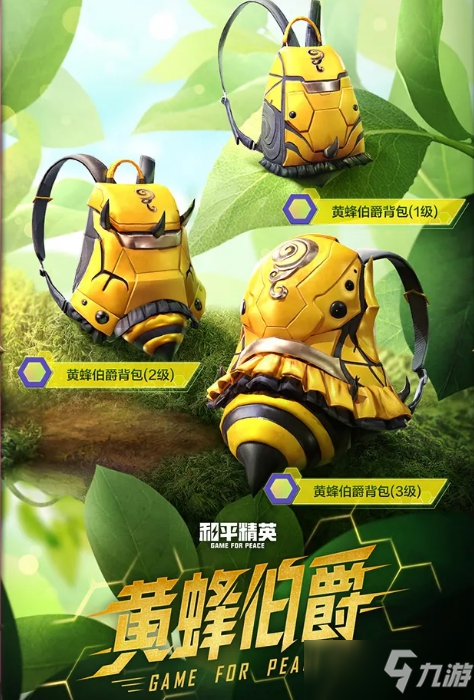 《和平精英》荧光虫舞套装介绍