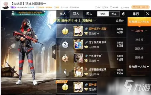 和平精英中防空洞卡点位置推荐（二）