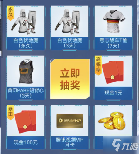 《和平精英》欢迎来到SS14赛季礼包