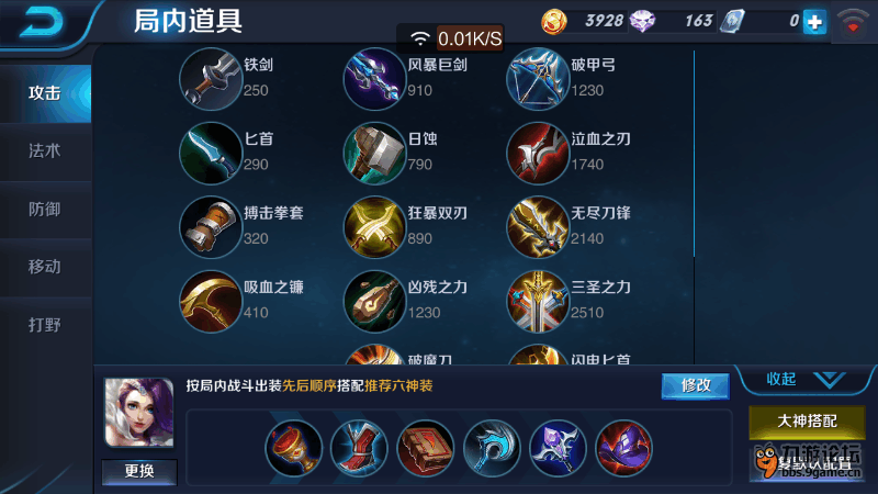 Screenshot_2016s03s23s14s42s19_com.tencent.tmgp.sgame.png