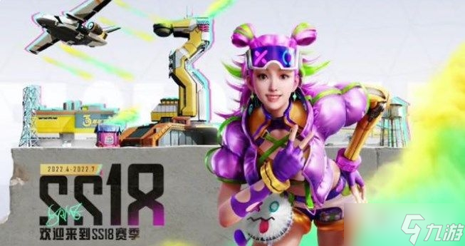 《和平精英》ss18段位继承图