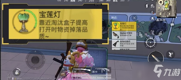 《和平精英》宝莲灯有什么用
