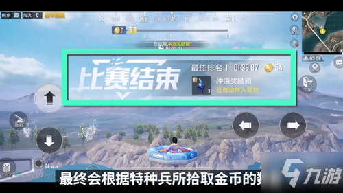 《和平精英》水上赛道玩法介绍