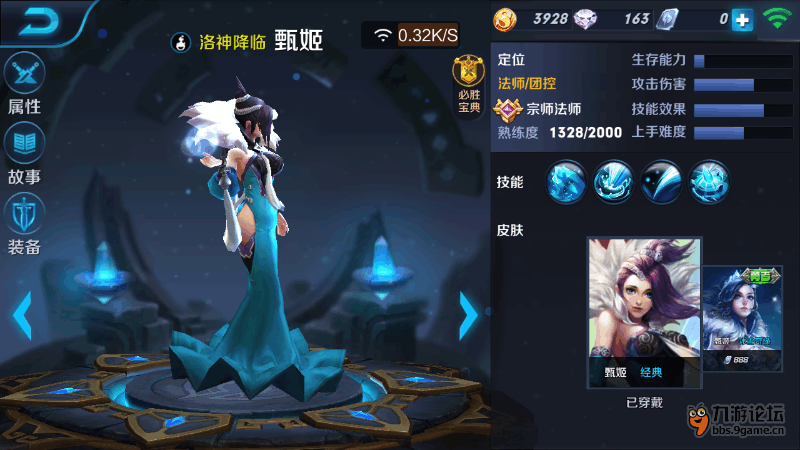 Screenshot_2016s03s23s14s20s42_com.tencent.tmgp.sgame.png