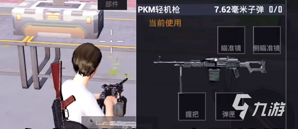 和平精英pkm轻机枪好用吗 和平精英新武器详情介绍