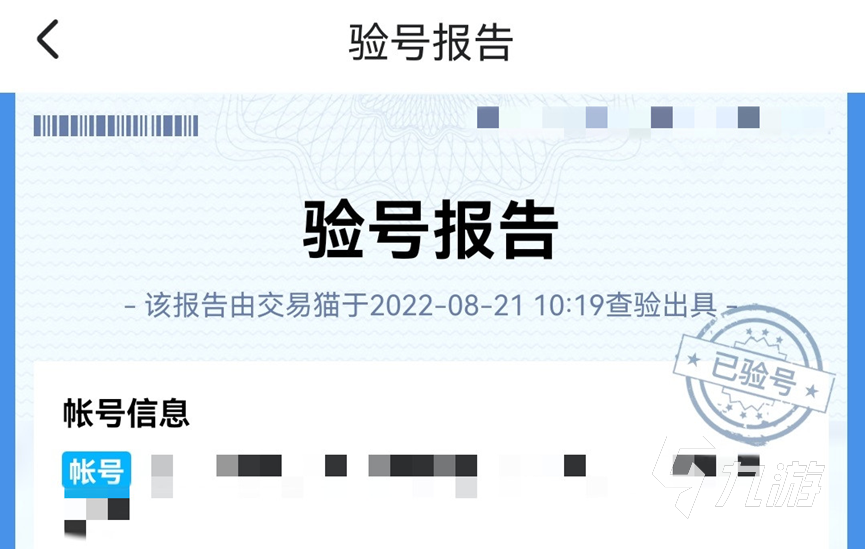 和平精英号哪里买安全 买和平精英号用什么平台