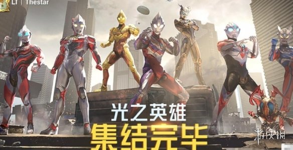 《和平精英》奥特曼隐藏款是什么 奥特曼隐藏款介绍