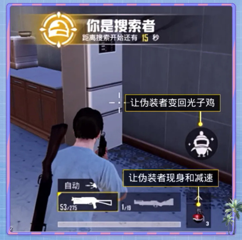 《和平精英》躲猫猫模式爆料 躲猫猫玩法即将正式上线