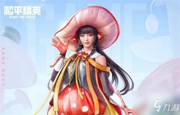 和平精英红伞翩翩军需价格一览
