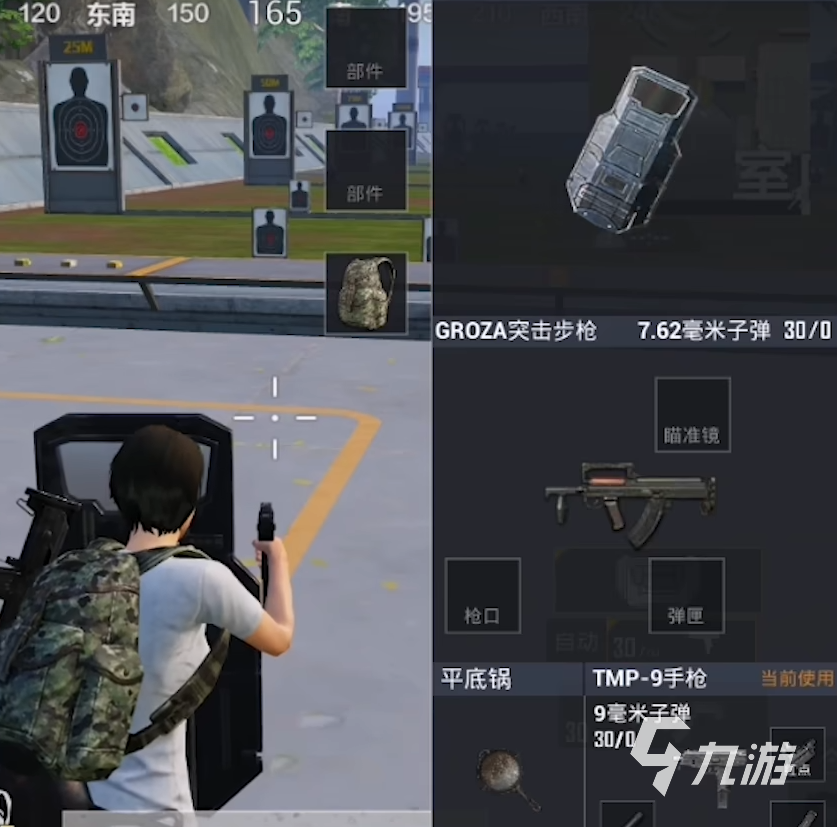 和平精英突击盾牌怎么样 和平精英突击盾牌详解
