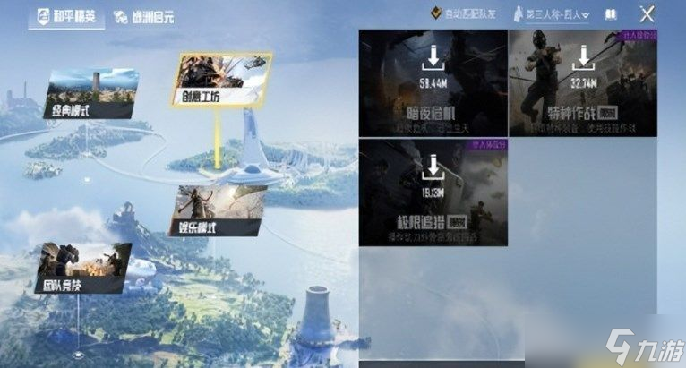和平精英火力对决怎么没有了（2022吃鸡火力对决突然下架原因解析）