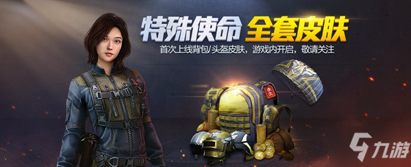 《和平精英》新赛季ss14什么时候开始
