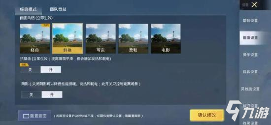 和平精英成为大神必不可少的游戏设置，每个功能开关都至关重要！