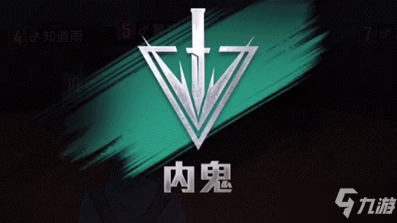 《和平精英》谁是内鬼玩法介绍