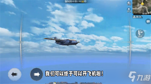 和平精英怎么开飞机？三周年空投行动开飞机玩法教程[多图]