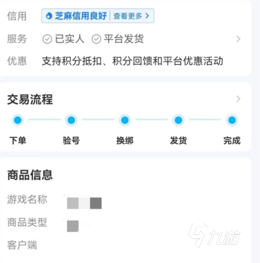 和平精英账号出售平台哪个更方便 和平精英账号出售平台推荐