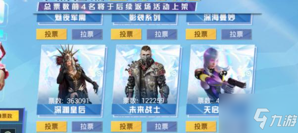 和平精英三周年返场皮肤一览