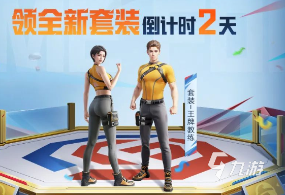 和平精英空投节2023有什么 和平精英空投节活动详细介绍