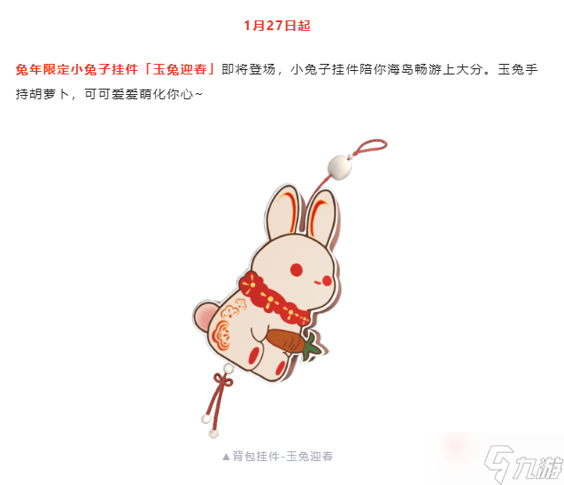 《和平精英》2023新春福利一览