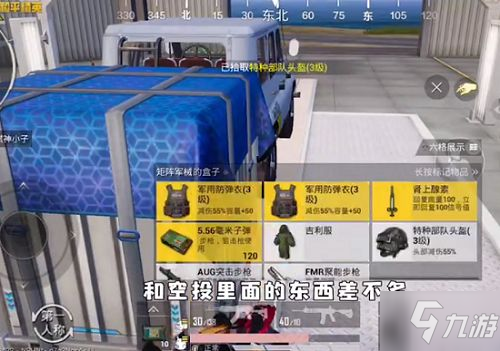 《和平精英》矩阵工厂白色吉普车位置图文一览