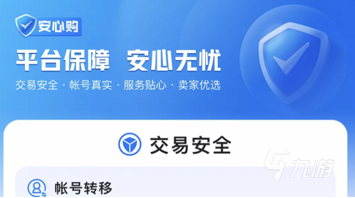 如何进行和平精英新手号购买 和平精英新手号购买推荐平台