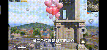 《和平精英》七夕气球怎么用 七夕气球玩法介绍