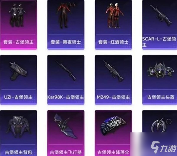 和平精英三周年返场皮肤有哪些 2022周年庆返场皮肤大全