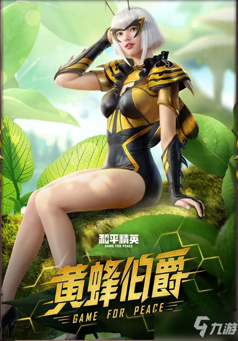 《和平精英》荧光虫舞套装介绍