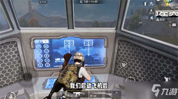 和平精英怎么开飞机？三周年空投行动开飞机玩法教程[多图]