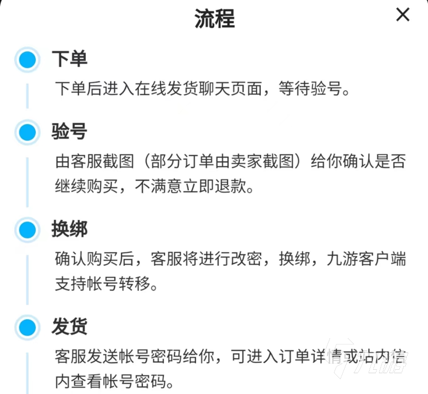 和平精英号哪里买安全 买和平精英号用什么平台