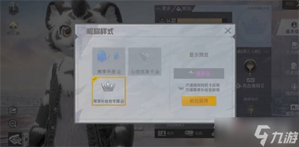 《和平精英》和银碳联动介绍