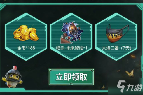 《和平精英》绿洲启元玩法上线礼包