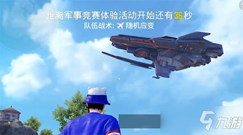 《和平精英》FMR聚能步枪在哪获得