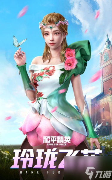 和平精英520皮肤返场2022最新一览