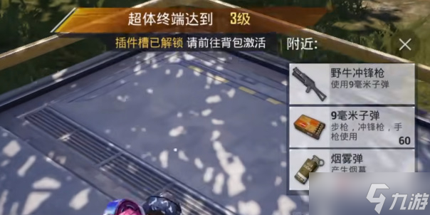 《和平精英》超体对抗带什么天赋