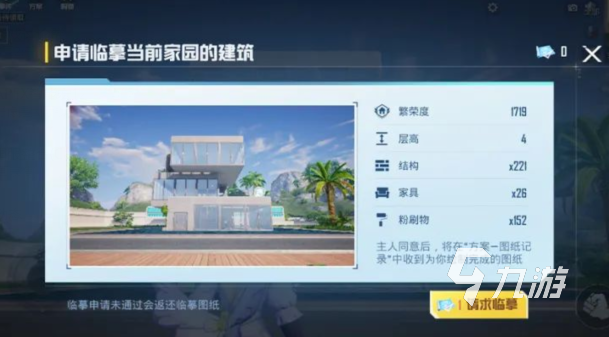 和平精英水族馆家园玩法怎么玩 水族馆家园玩法攻略
