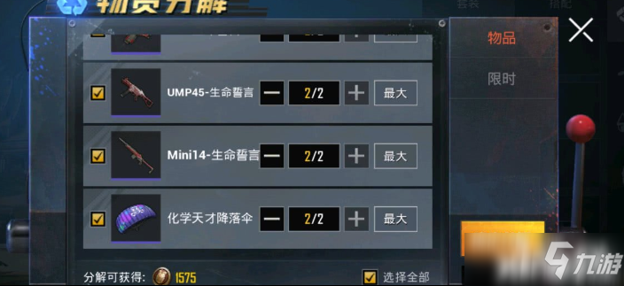 如何才能在和平精英游戏当中获得更多的物资呢？