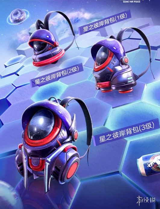 《和平精英》星之彼岸皮肤怎么获取 星之彼岸皮肤获取方法介绍