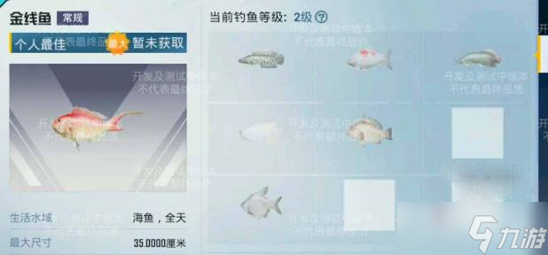 《和平精英》绿洲世界垂钓等级怎么升级