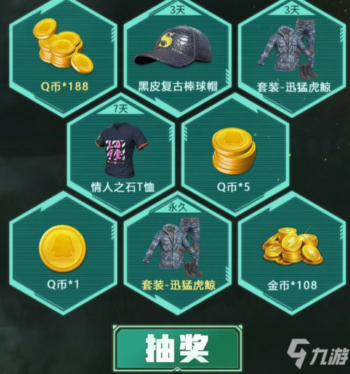 《和平精英》绿洲启元玩法上线礼包