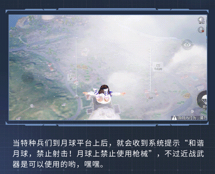 《和平精英》月球平台分布位置一览