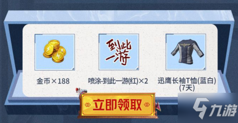 《和平精英》千年梨园入戏和平礼包