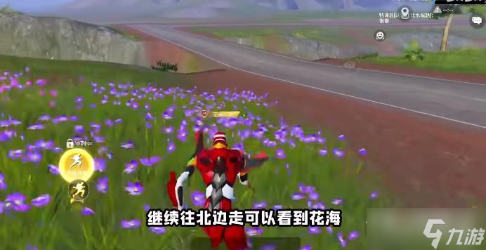《和平精英》绿洲世界吉莉在哪