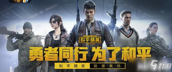 和平精英中如何在山地地区抢空投？