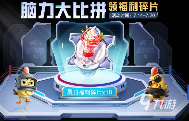 和平精英空投节2023有什么 和平精英空投节活动详细介绍