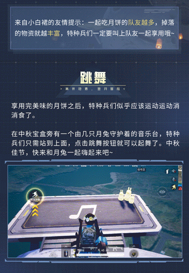 《和平精英》月球平台有哪些新玩法 月球平台玩法介绍