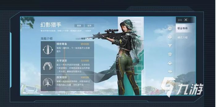 和平精英超体对抗职业怎么升级 ​超体对抗职业升级方法