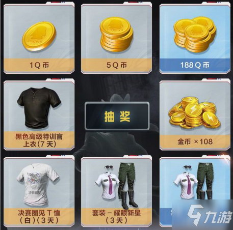 《和平精英》奥特曼Q币礼包