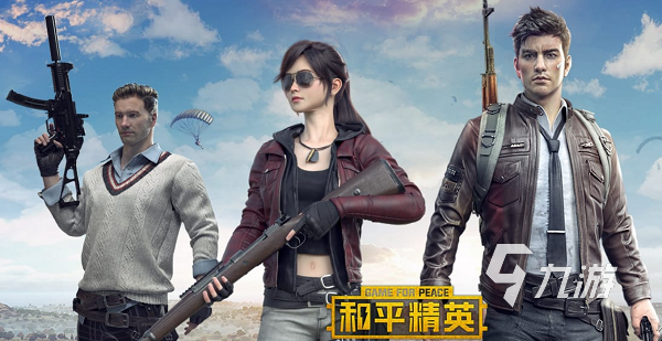 和平精英在哪里买号更合适 划算买和平精英号的软件分享